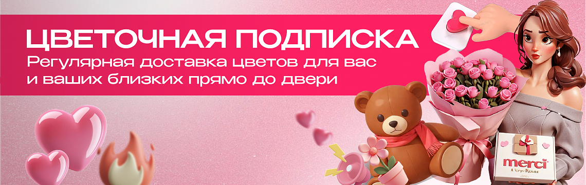 Баннер