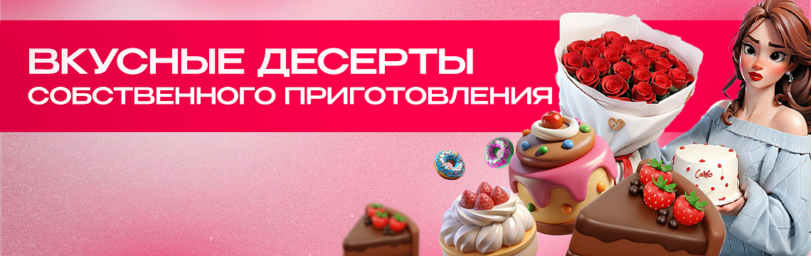 Баннер