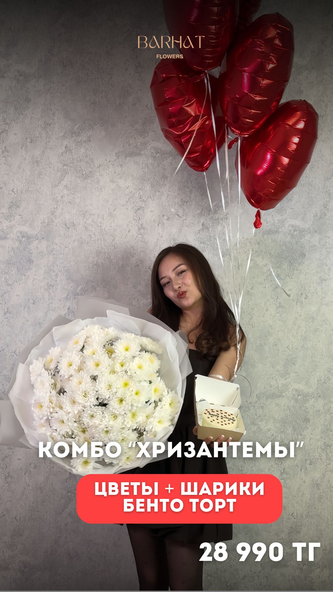 Комбо 
