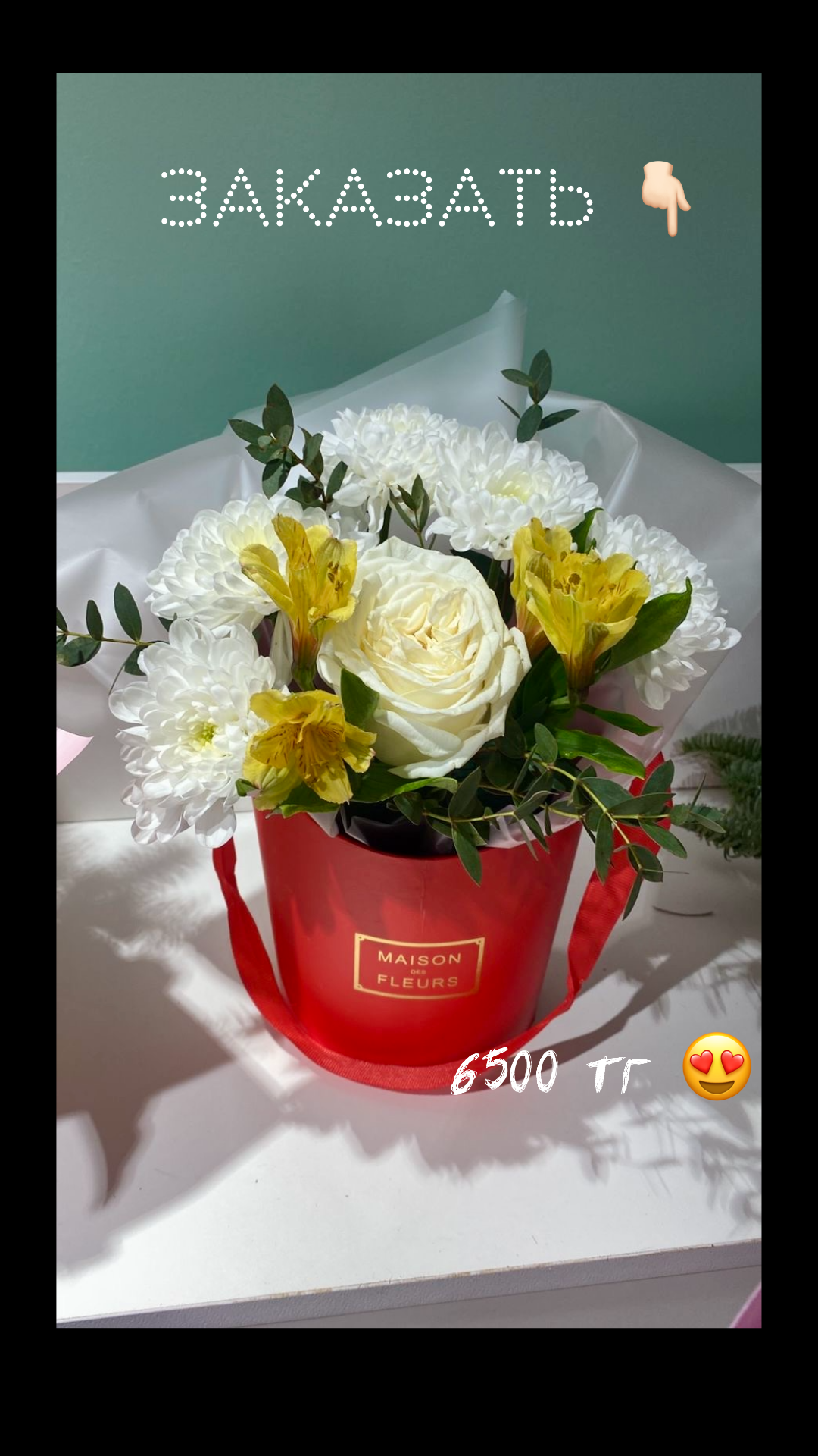 Цветы